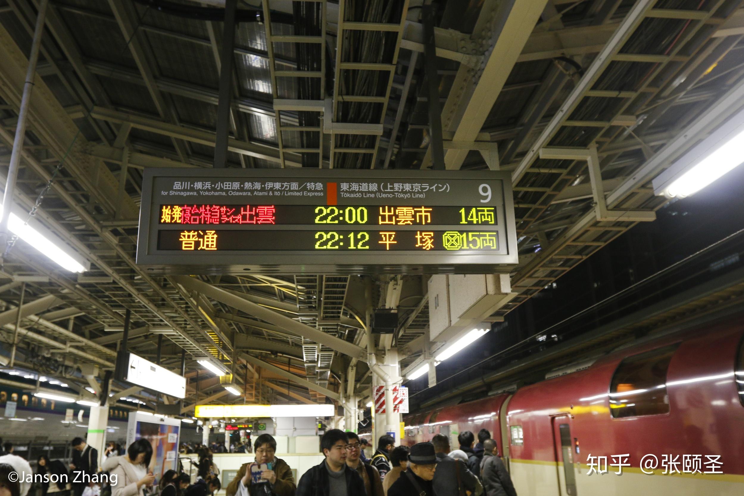 探访日本最后图定寝台特急列车 - 哔哩哔哩