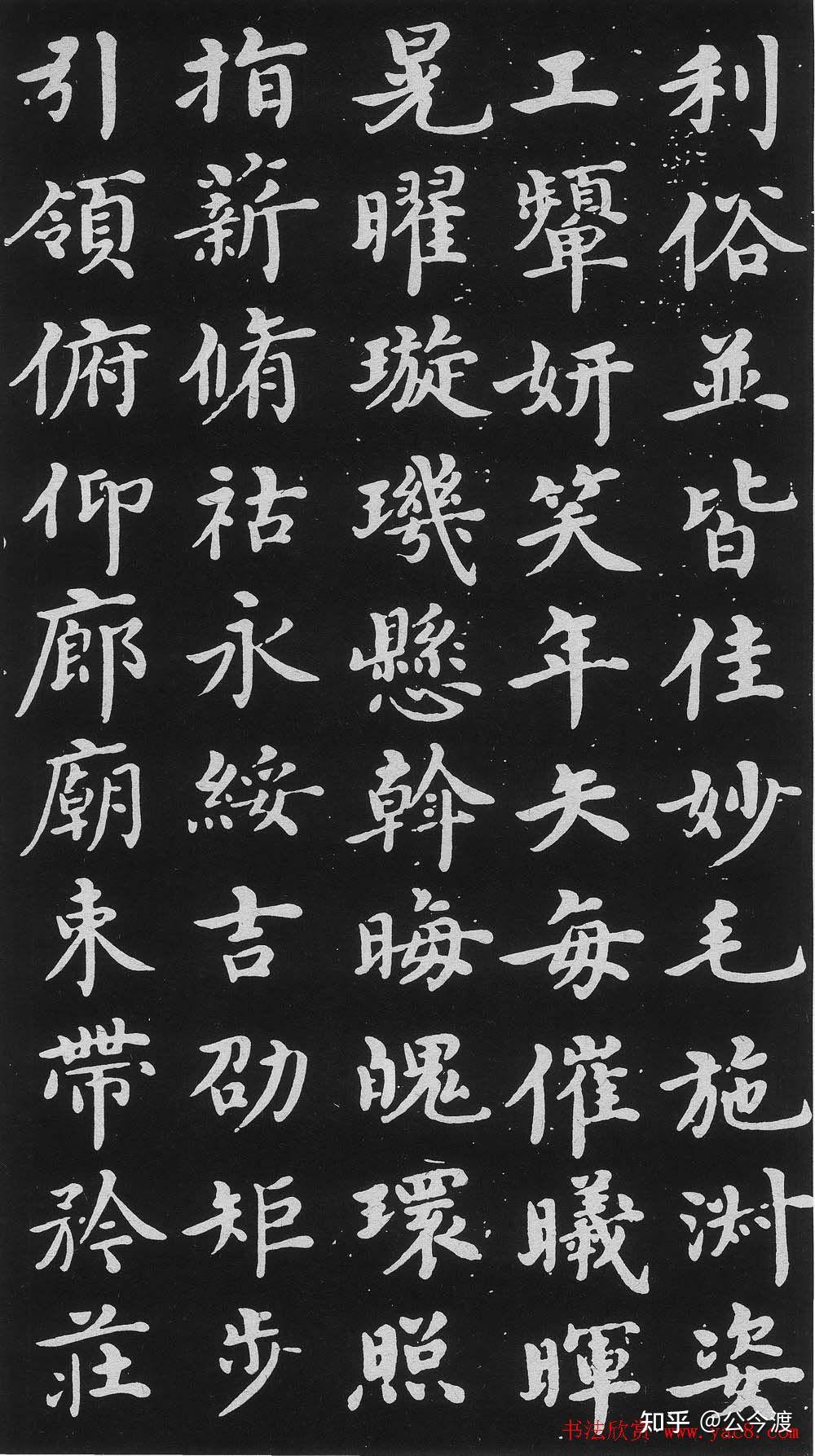 明代 沈度楷书书法《千字文》 - 知乎