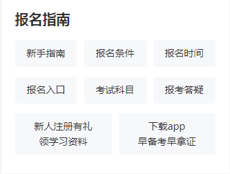 教师资格证考试必备5个重要网站,笔试面试认定都要用到,赶紧收藏!(考教资的网站)