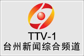 BOB盘口:台州电视台广告投放中心分享台州新闻频道最新广告投放价格表