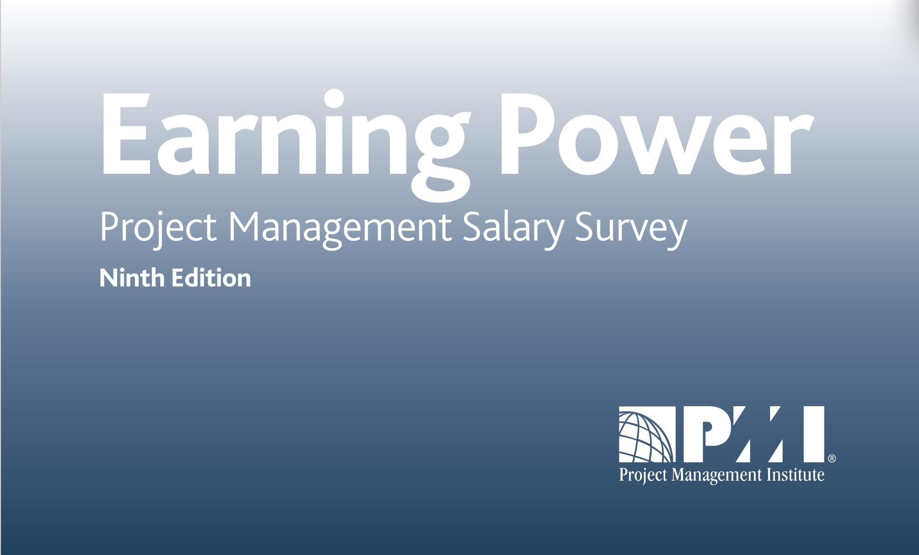 2020年考到PMP项目经理认证后行业薪资水平怎么样？