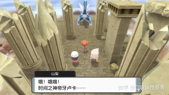 宝可梦晶灿钻石发售日期(《宝可梦晶灿钻石明亮珍珠》一周目图文攻略)  第311张
