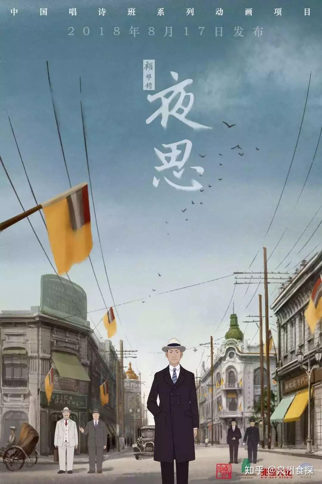 中国唱诗班新作夜思定档8月17日中国风打动人心