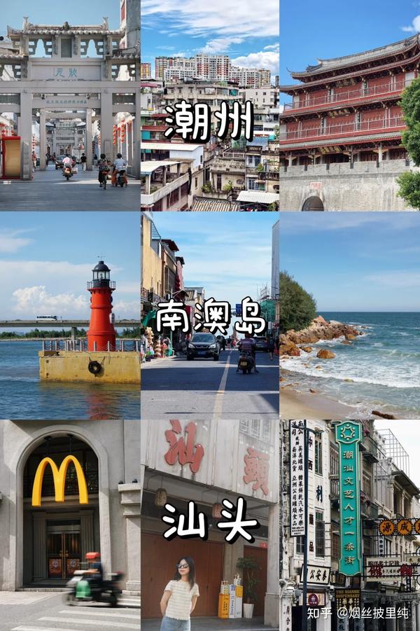 潮汕五天四夜玩，如何安排行程？