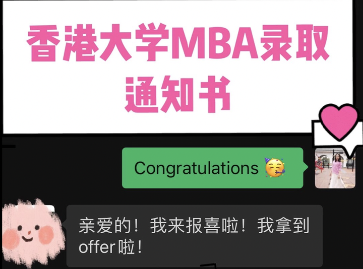 3个同期准备香港mba英语面试的学生全拿到offers 知乎