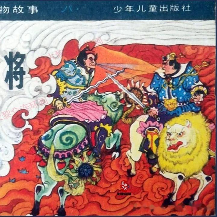 哼哈二将封神榜图片