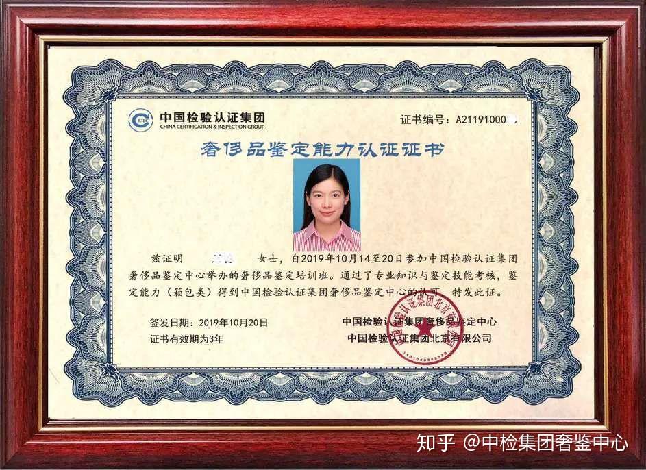 我最近想辞职去报个奢侈品鉴定培训班大家推荐一下哪里比较好呢