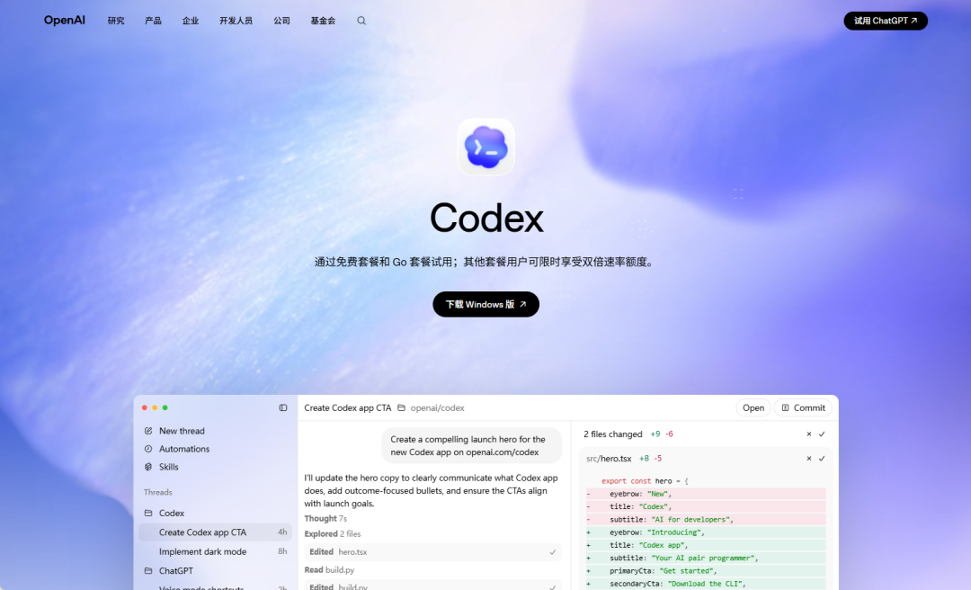 OpenAI 首次发布 Codex 使用案例库，像使用 Skills 一样简单方便，新手友好 - 知乎