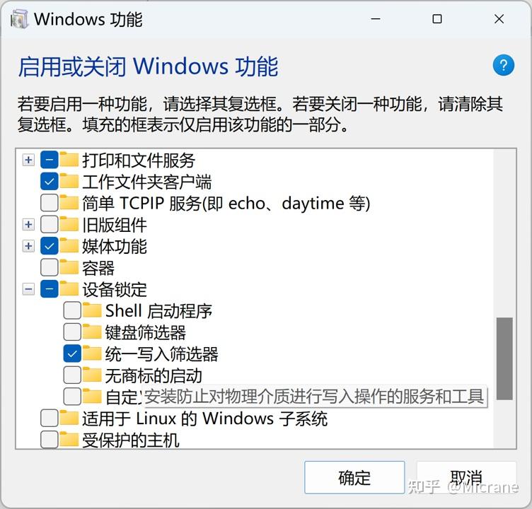  uwf win11 