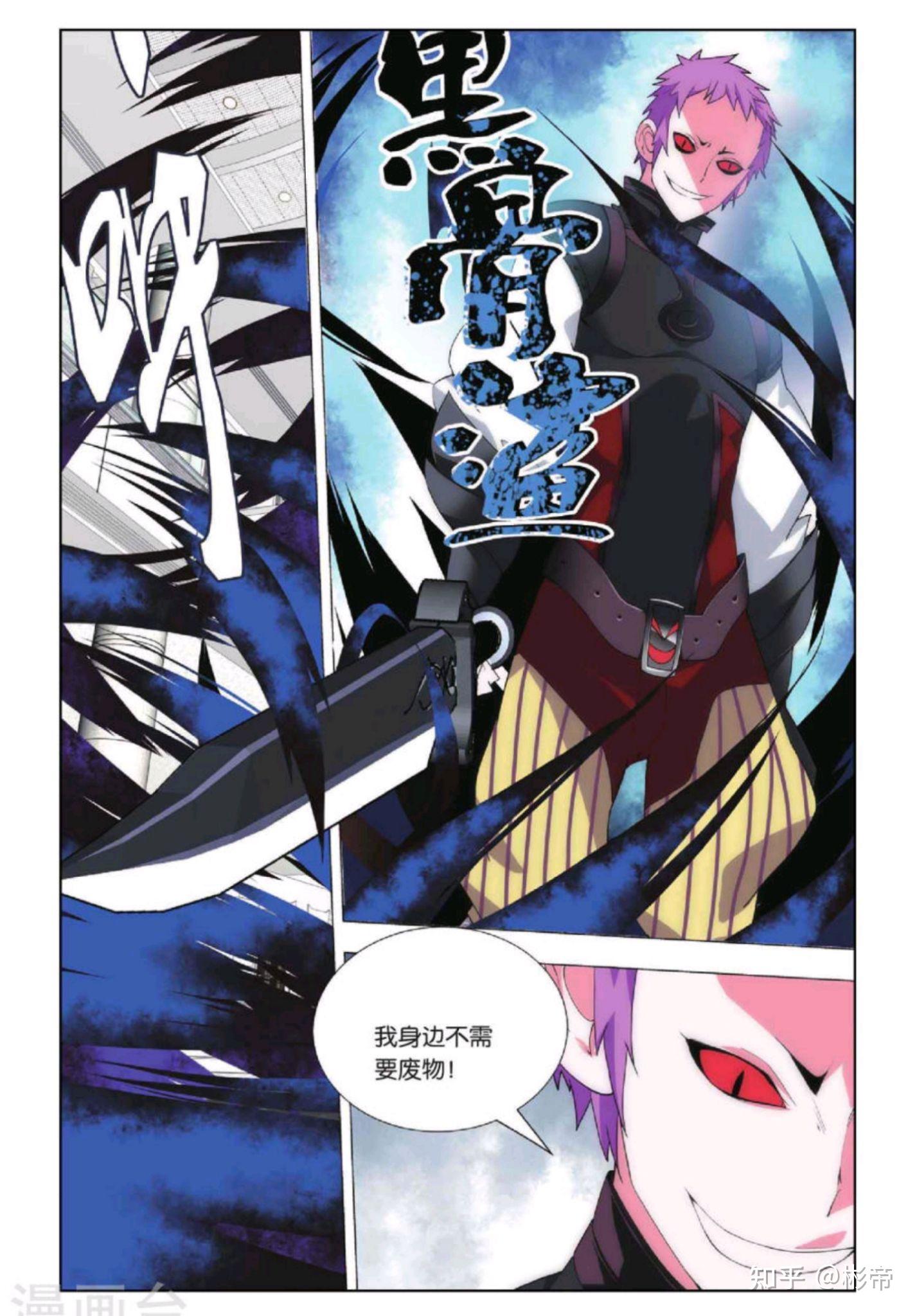 如何评价漫画《九九八十一》? - 知乎