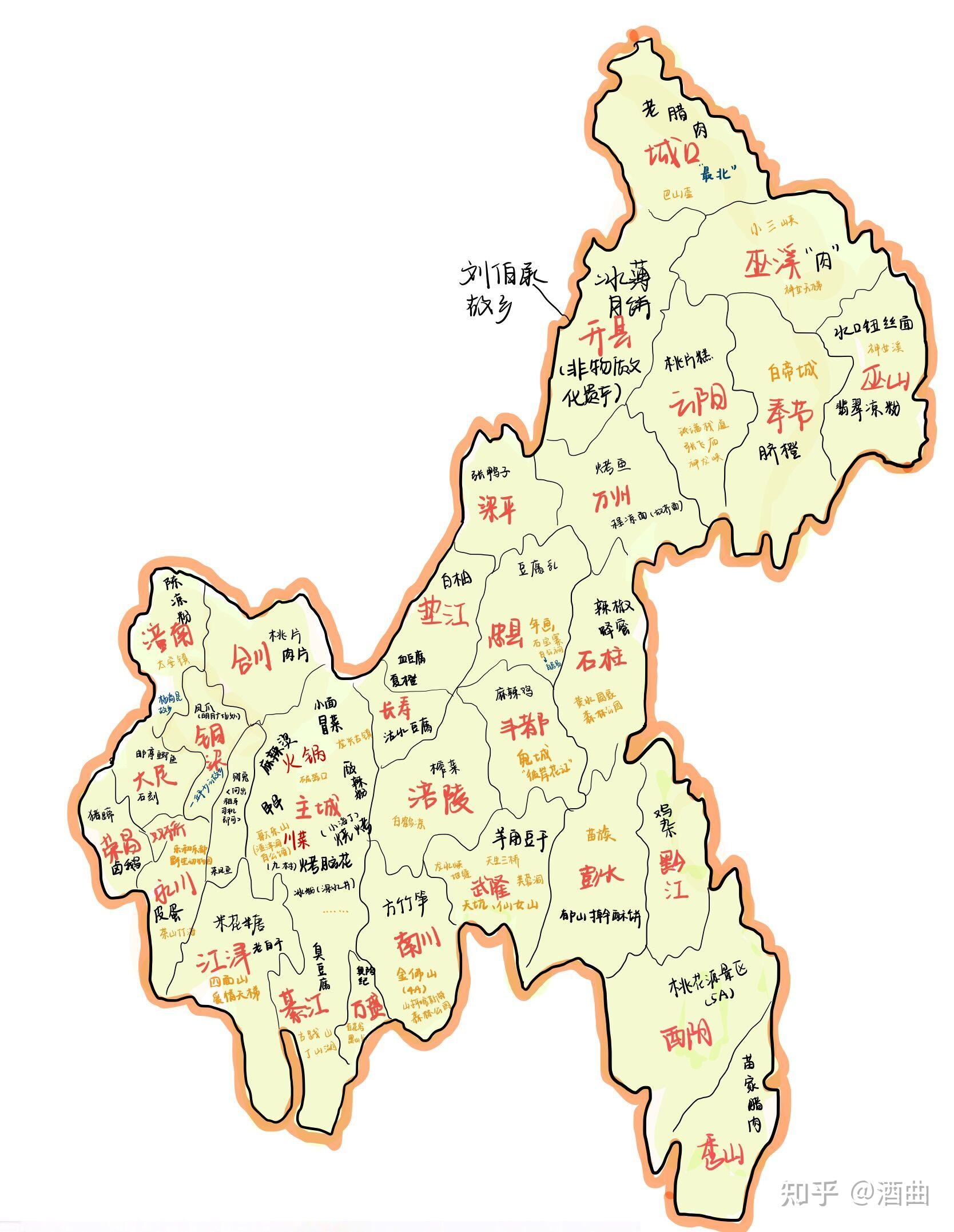 去重庆旅游用什么地图合适?