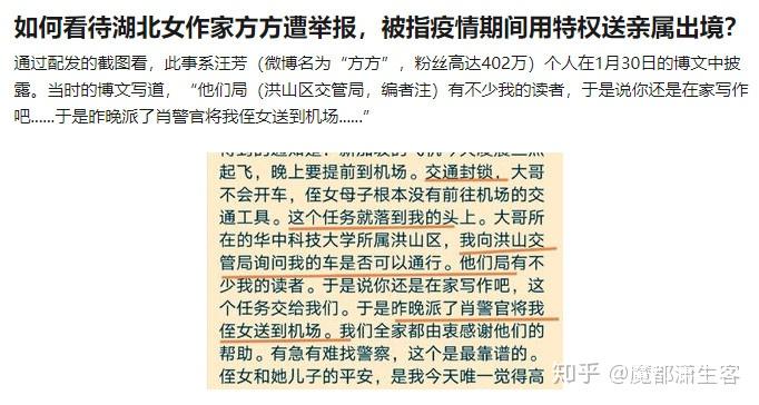 寫武漢日記的作家方方被舉報我的三觀瞬間全毀了