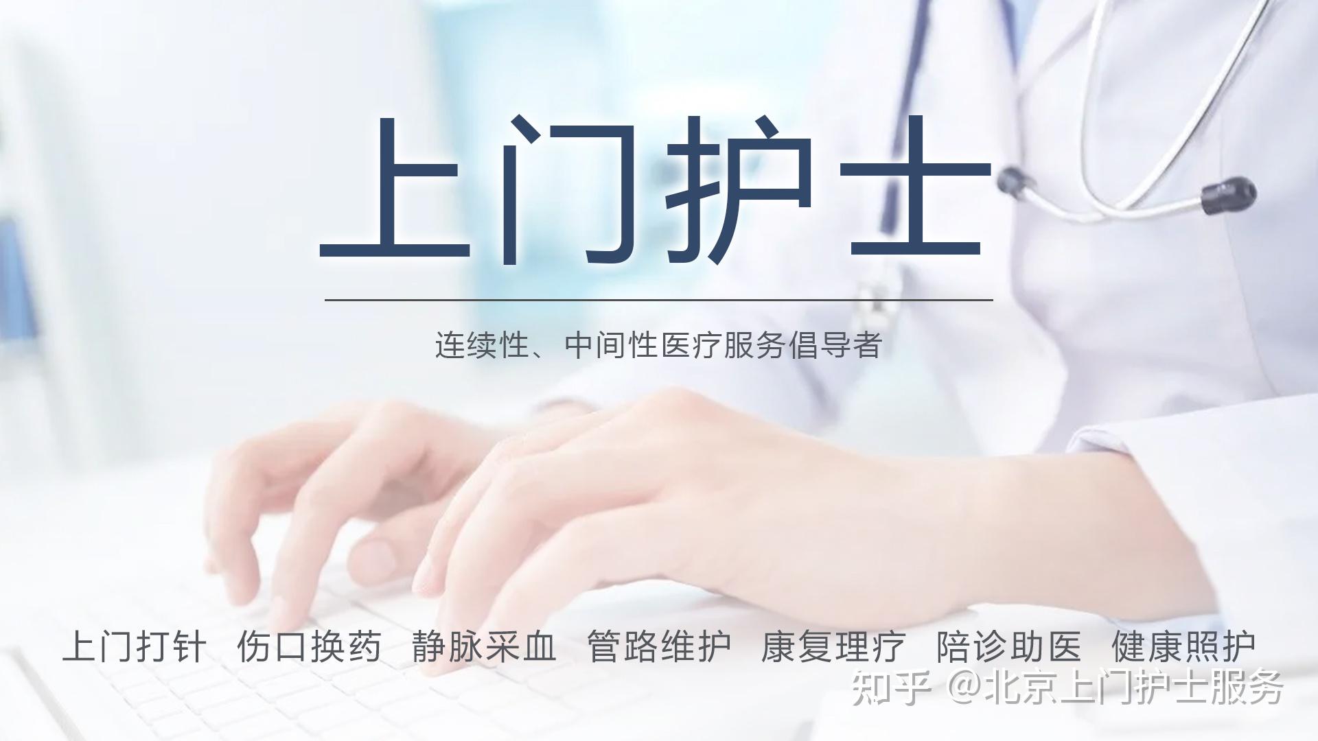北京儿童医院全天陪诊含挂号出院后健康叮嘱，居家康复更放心的简单介绍