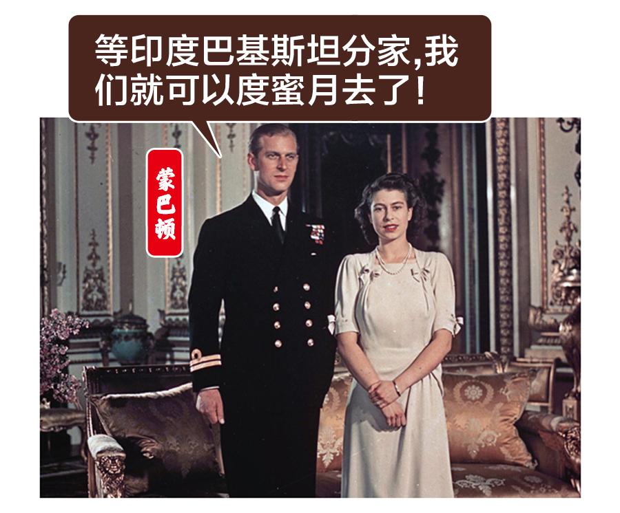 于是1947年6月3日,在蒙巴顿的主持之下,提出了一个《蒙巴顿方案》,把