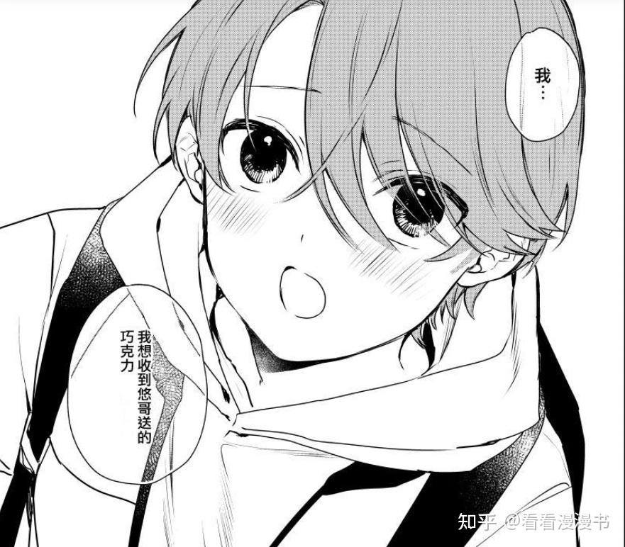 【记录】日漫《正太哥哥》|每话名场面存图 - 知乎