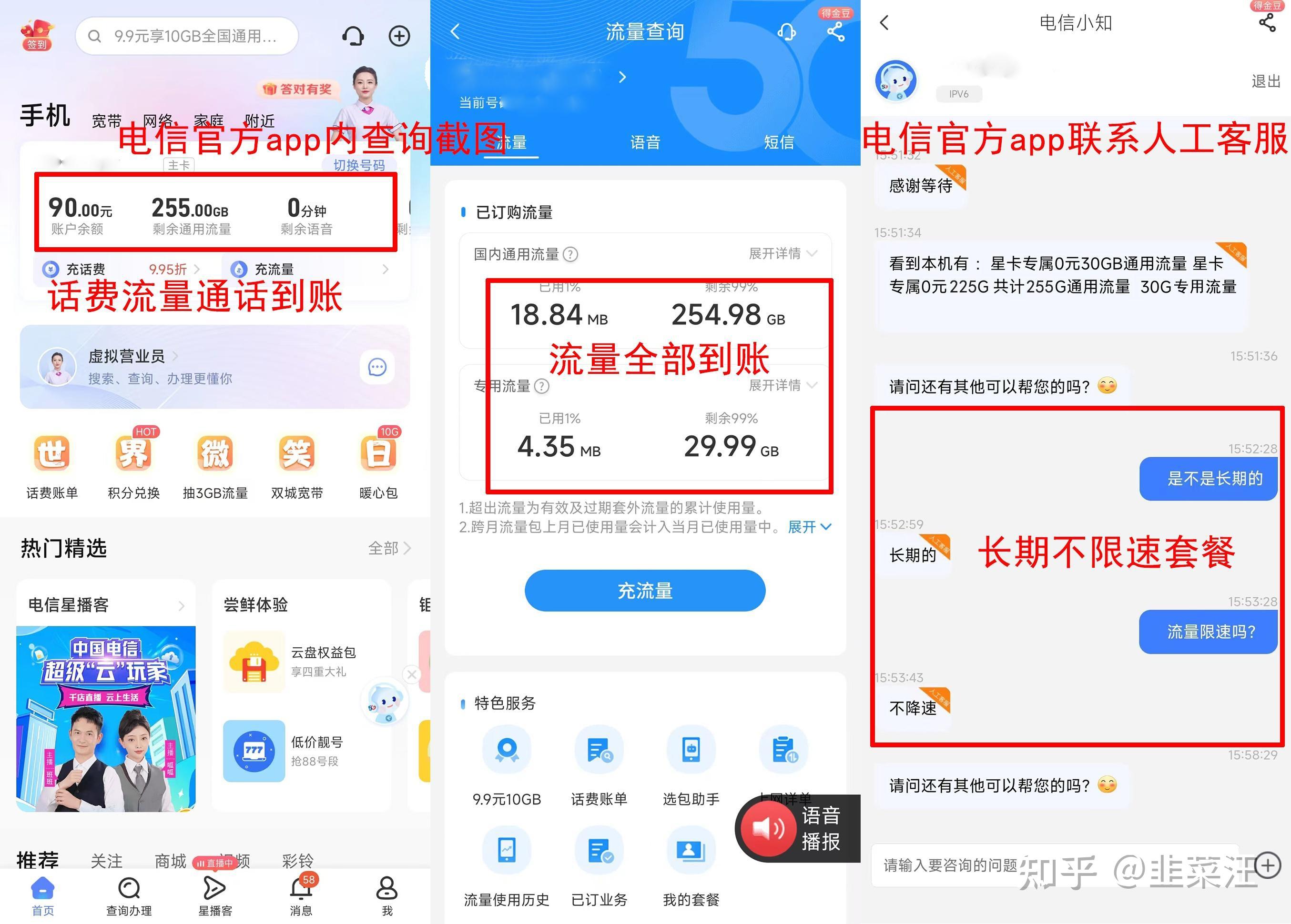 网上29元、19元大流量卡到底靠不靠谱?2024年全网有哪些便宜好用流量卡推荐?求正规流量卡/手机卡 - 知乎