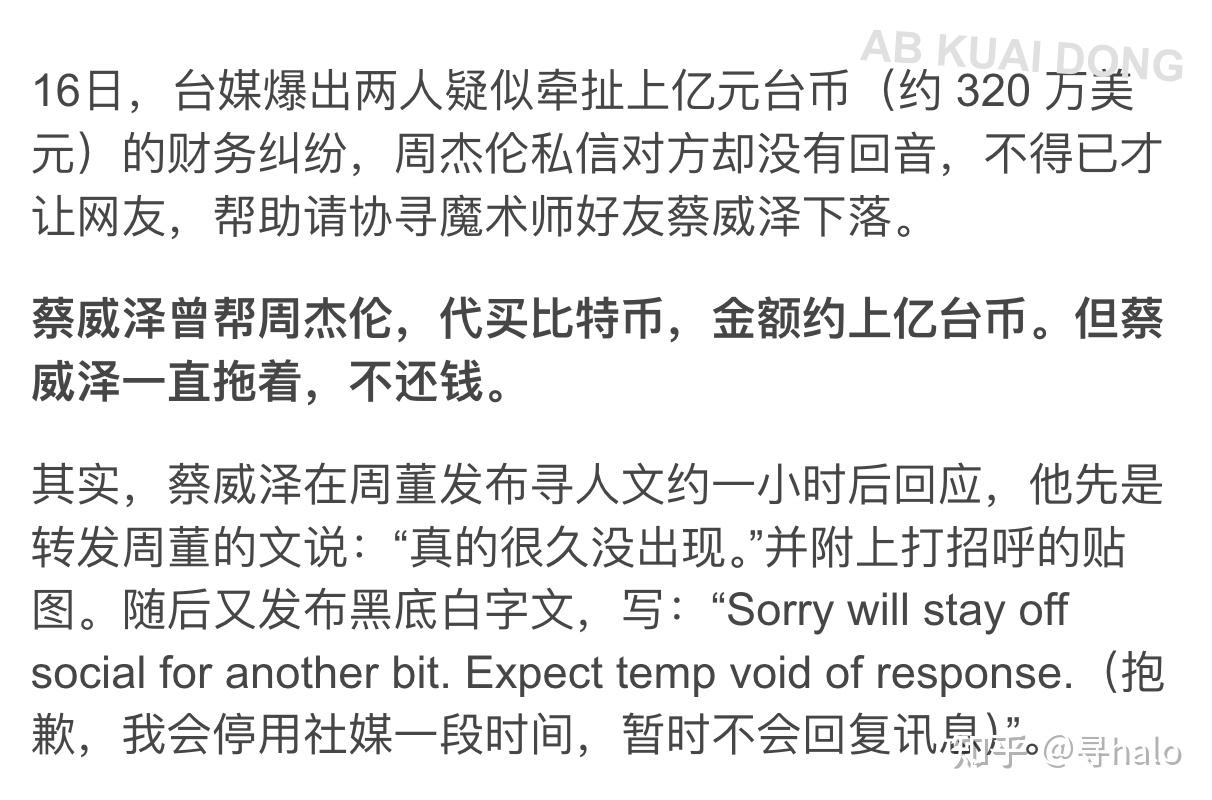 周杰倫 投資 比特 幣 (99) 사진