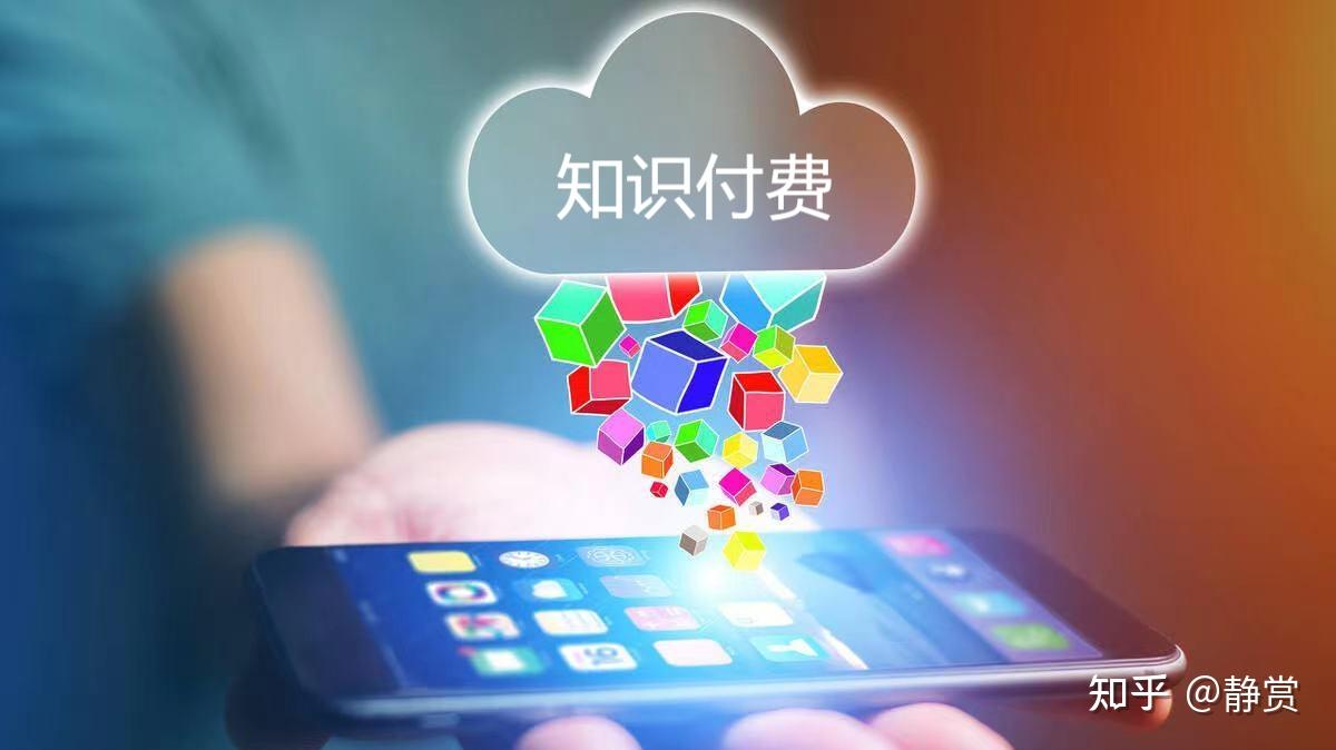 知识付费项目怎样做