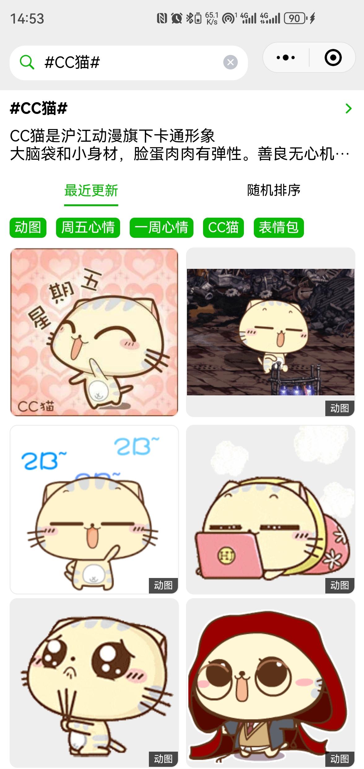 有大神知道这个猫抱着鱼的卡通表情包是什么吗? - 知乎