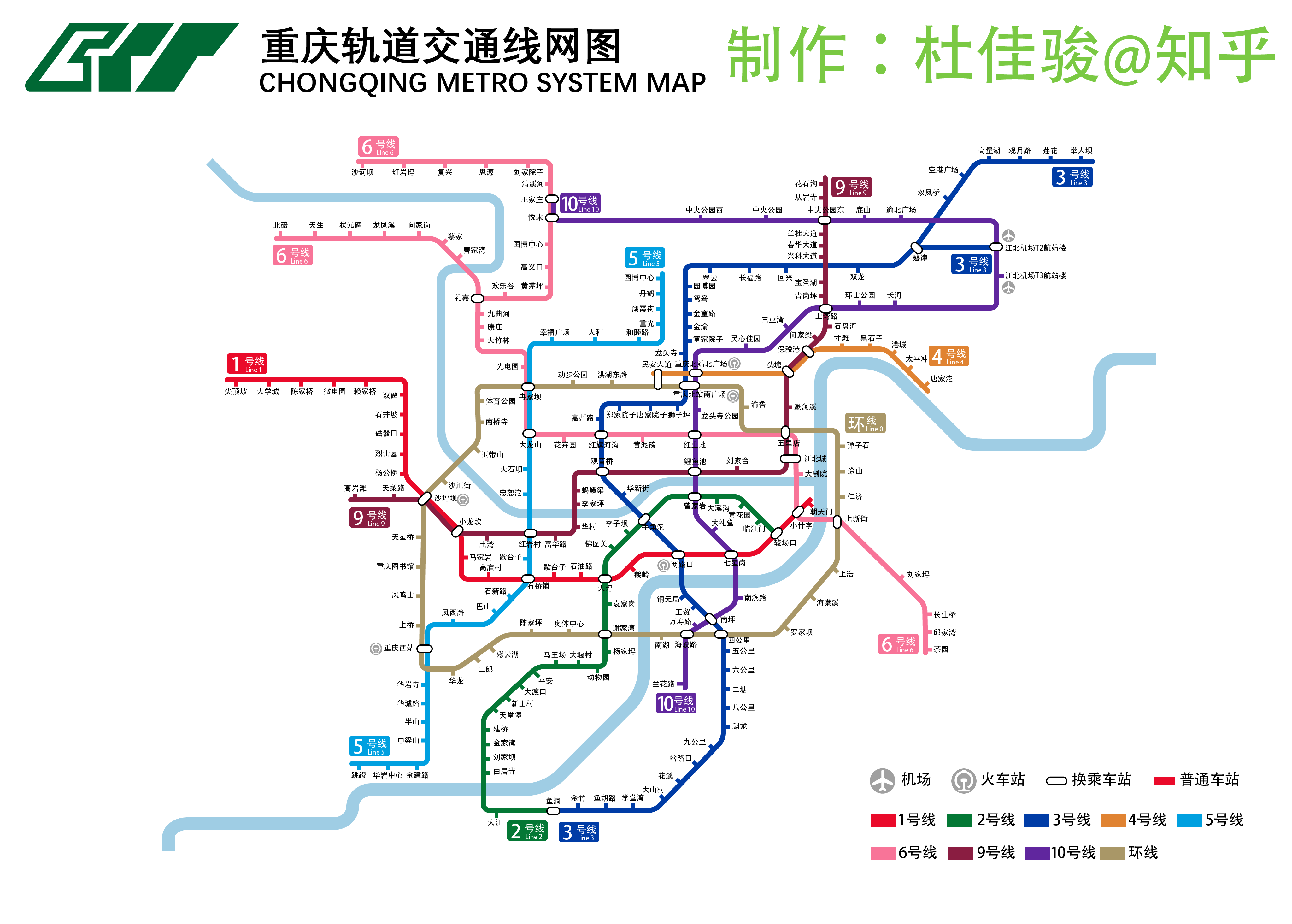 重慶市軌道交通線路圖業餘版