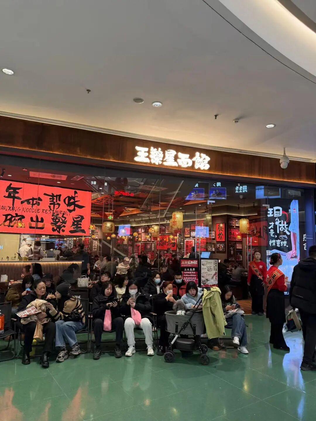 东北首店王繁星面馆登陆沈阳，开业即火爆，高峰等位超一小时！ - 知乎