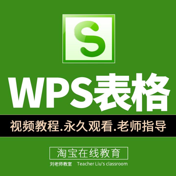 wps表格如何设置文字旋转排版
