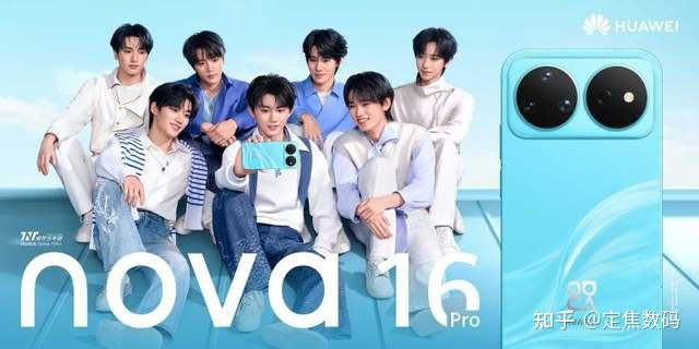 时代少年团群聊曝光?华为nova 16系列影像大解密让人期待