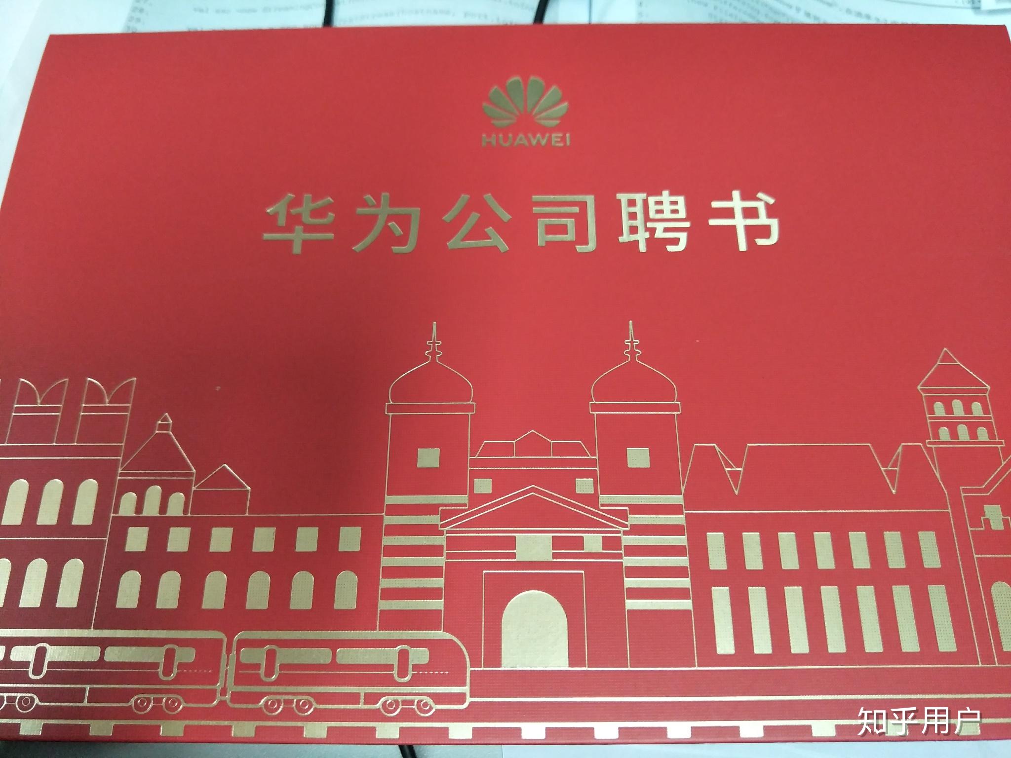 齐鲁工业大学的学生可以进华为工作吗