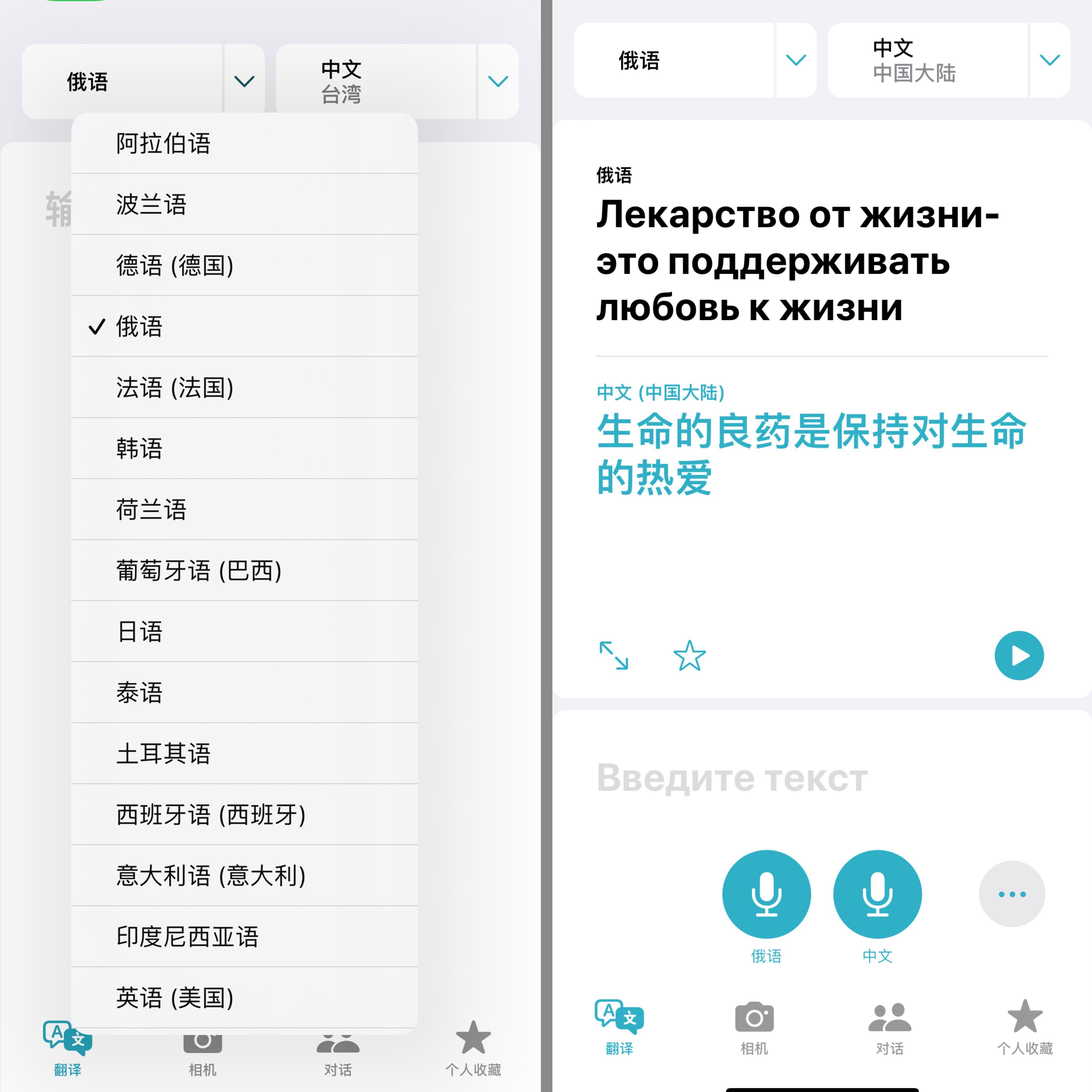 俄语翻译软件=俄语翻译软件哪个好用免费