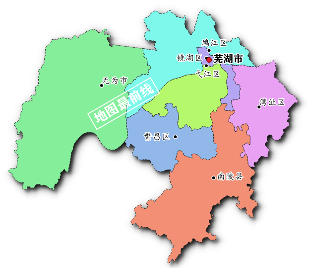 芜湖市政区地图图片