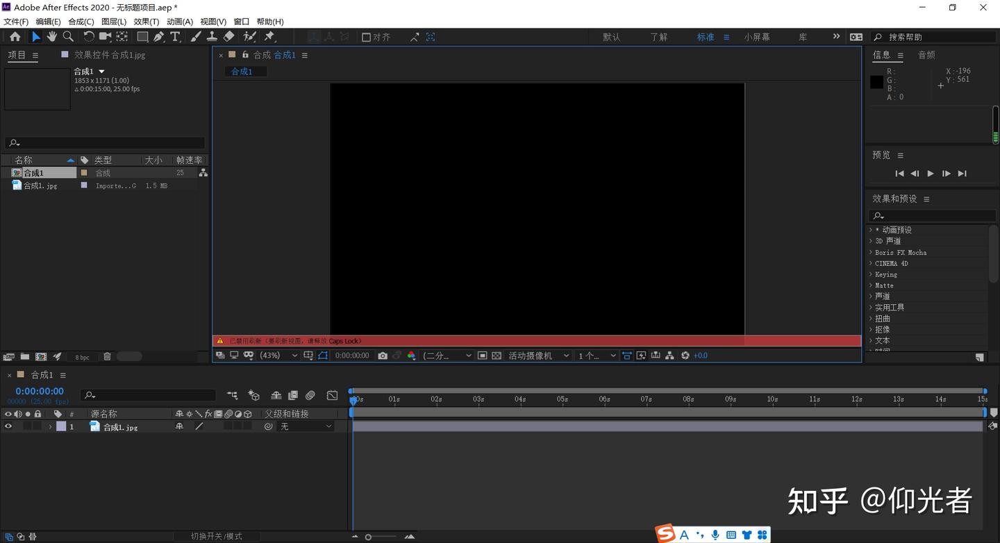 AE打开文件后显示已禁用刷新（要刷新视图，请释放Caps Lock）怎么解决- 知乎