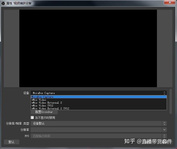 Obs直播 采集卡怎么设置 知乎