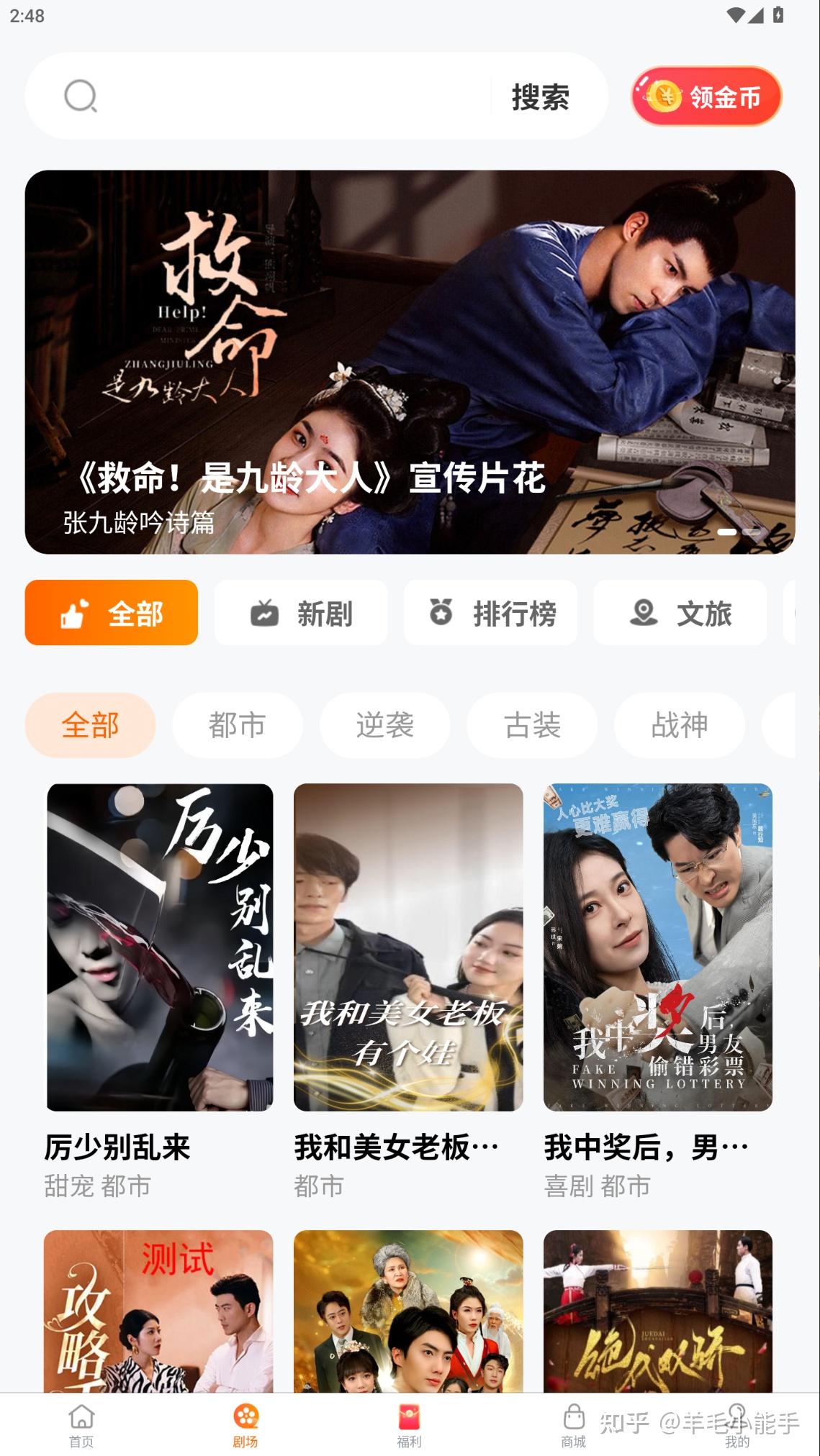 看短剧免费还能赚钱?我在柠檬剧场的零花钱秘籍 - 知乎