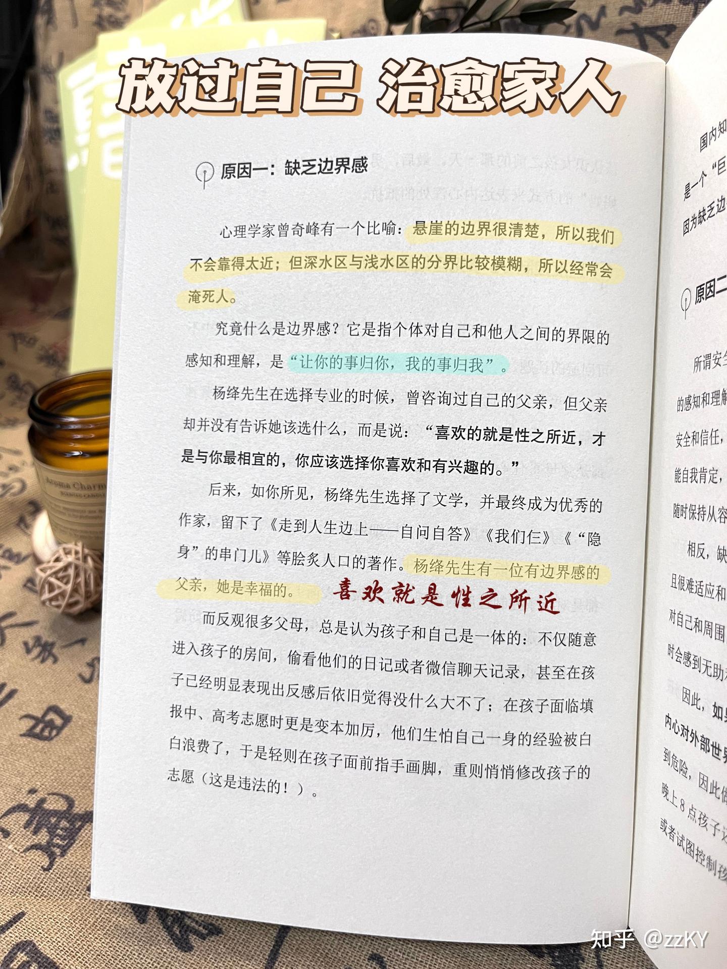 适度放手VS过度掌控-不强势的勇气 - 知乎