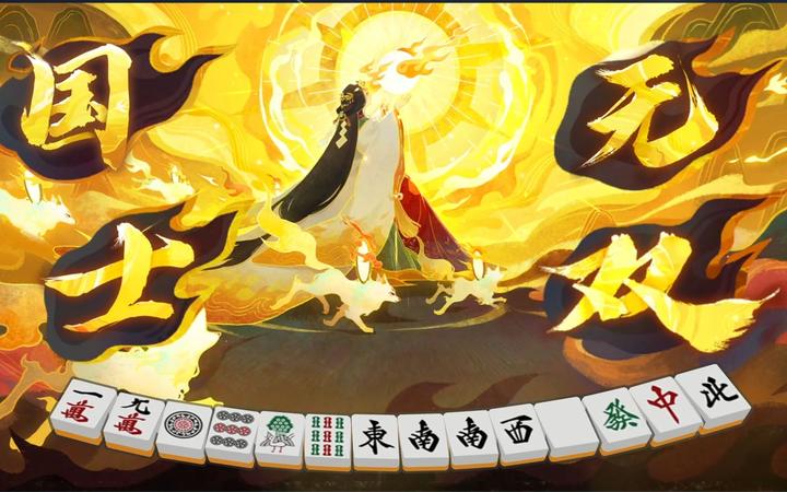 【立直麻将】一个菜鸟玩家的简单总结 - 知乎