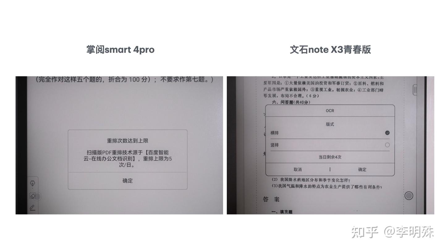 2024年，我们到底需要一个怎样的墨水屏？汉王N10 2024，文石Note
