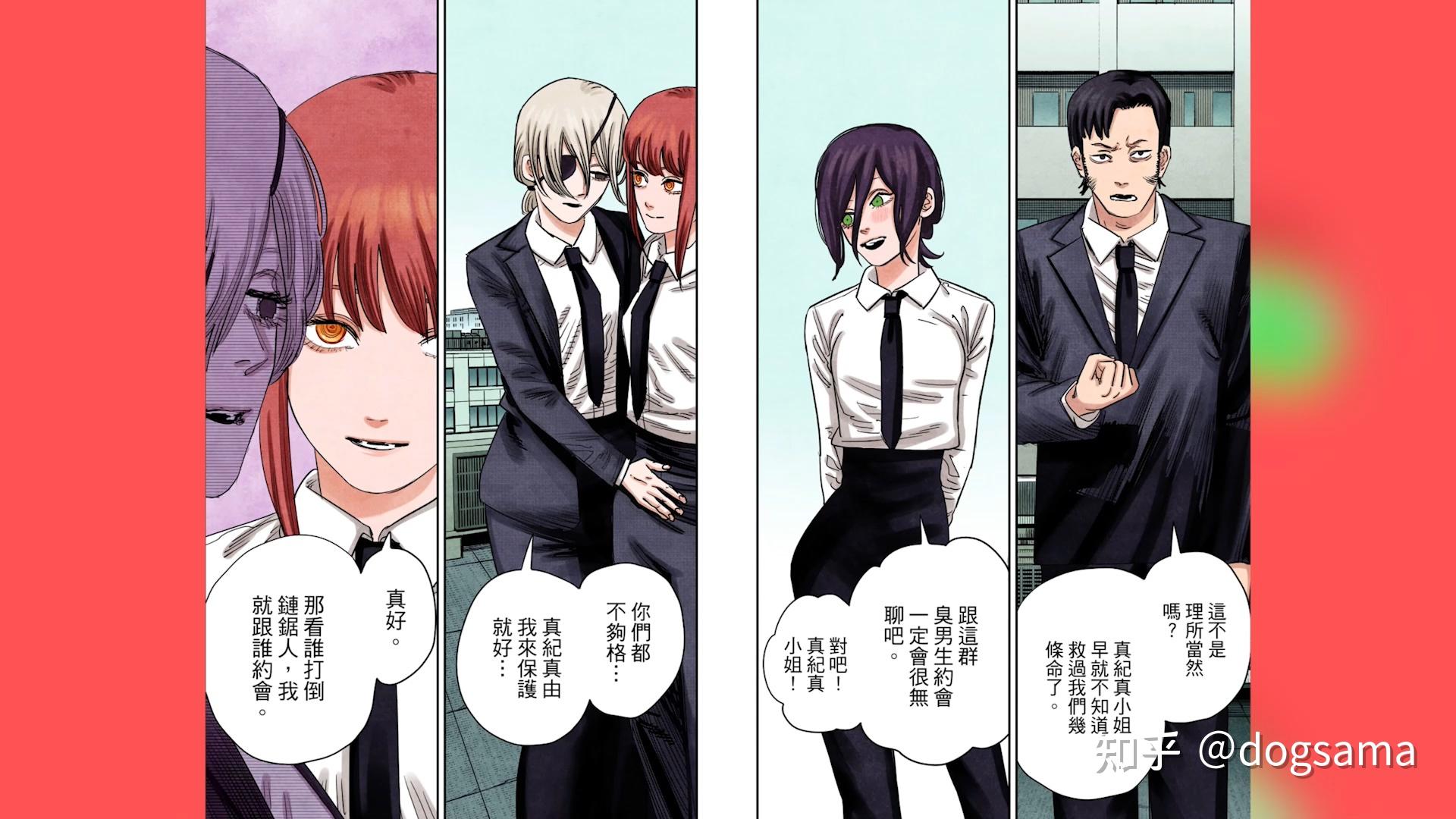 电锯人99话解析双龙能戏珠吗战争恶魔与吉田小哥隐藏了啥信息