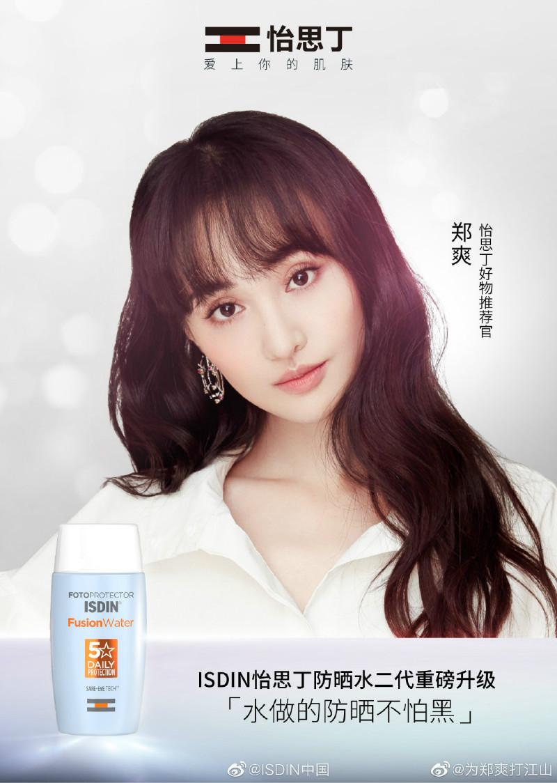 郑爽事件发酵有哪些美妆品牌跟prada一样在暗自流泪