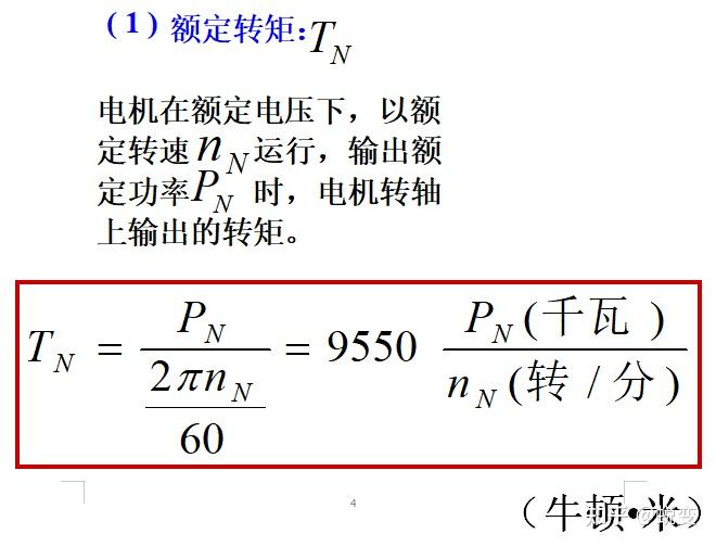  已知額定轉(zhuǎn)速怎么求同步轉(zhuǎn)速_根據(jù)額定轉(zhuǎn)速怎么判斷同步轉(zhuǎn)速