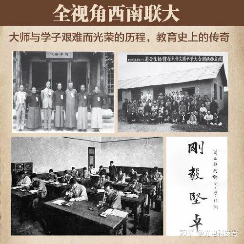 应向"完整人格教育"通识教育"刚毅坚卓"等西南联大"大学精神"学习