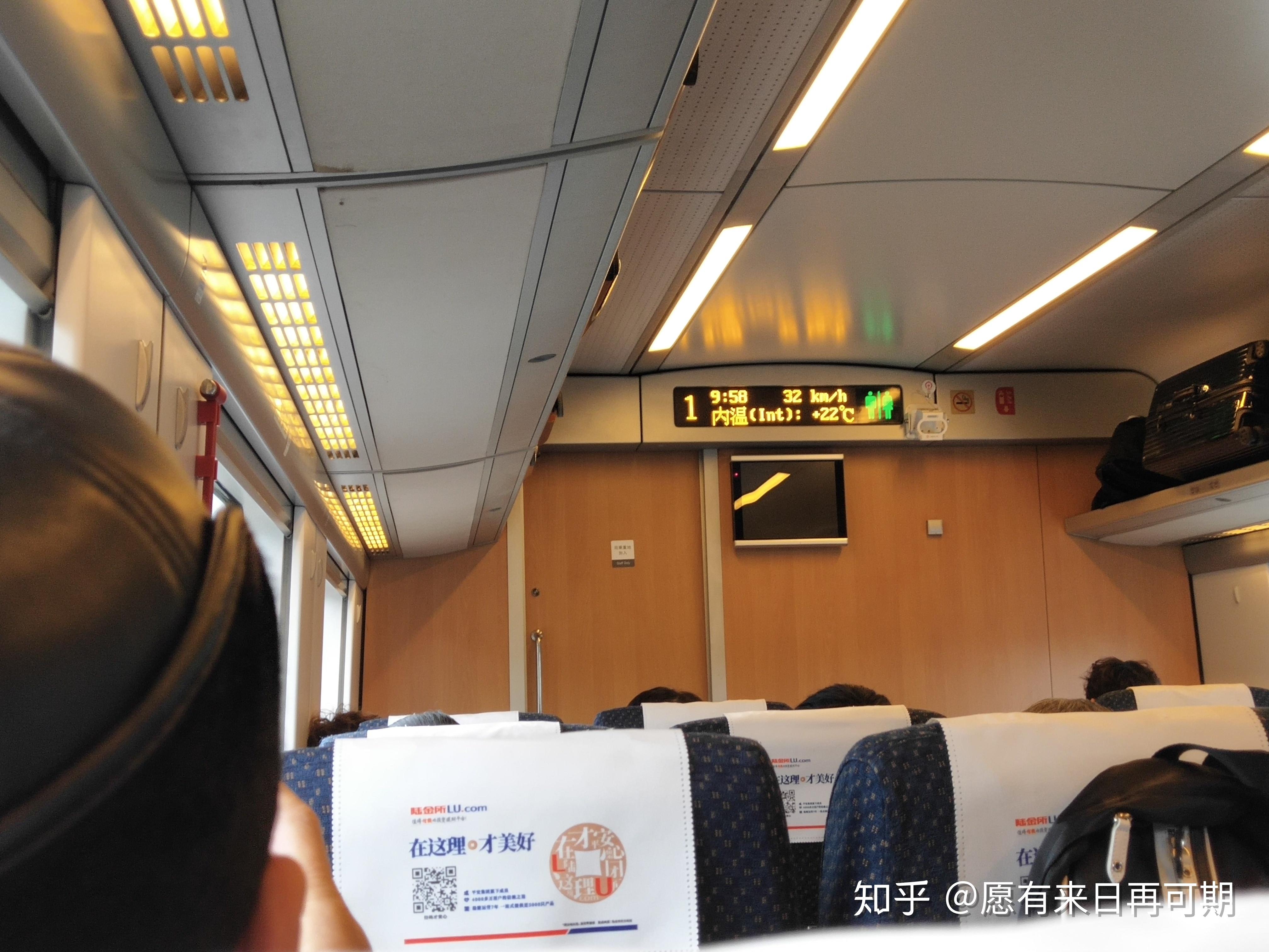 京沪高铁上，一等座都是满座的_京沪高铁(601816)股吧_东方财富网股吧