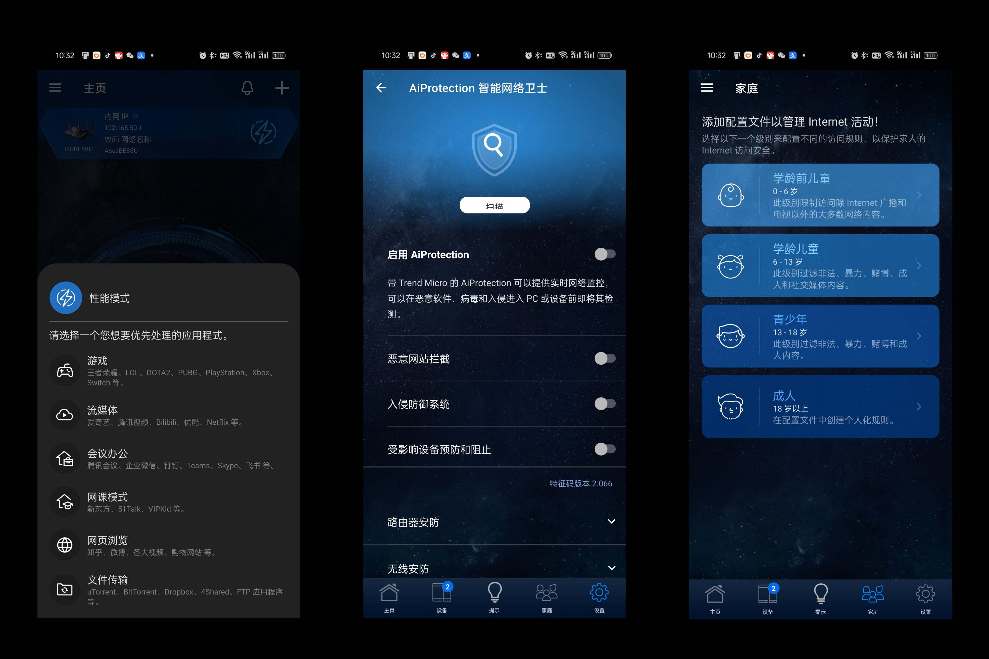 满血wifi7路由器首发评测丨华硕rtbe88u路由器拆解与mlo调试教程