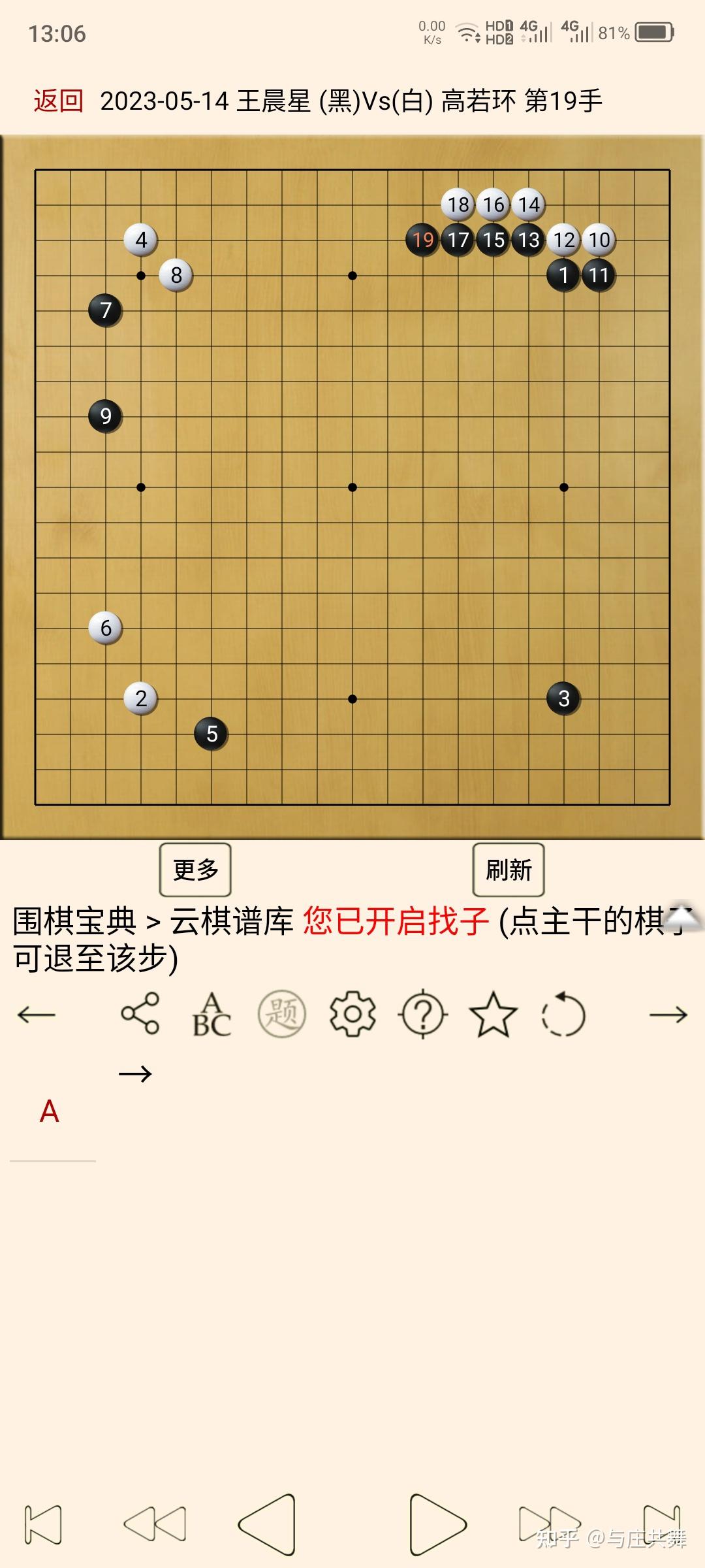 围棋点三三图解图片