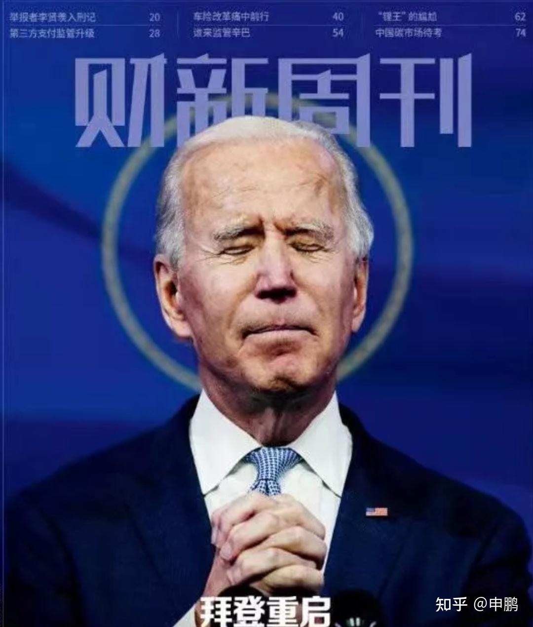 美国总统拜登支持率下降至 33% 再创新低,反映了美国目前存在哪些问题