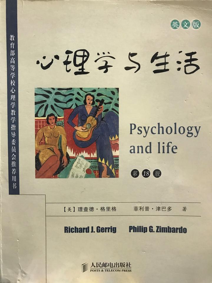 我在读《心理学与生活》（不定期更新的巨长贴）（1&2章） - 知乎