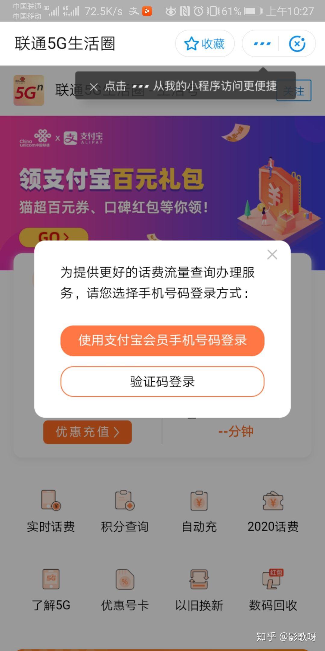 关于联通手机号怎么查询话费流量余额呢知乎的信息 关于联通手机号怎么查询话费流量余额呢知乎的信息