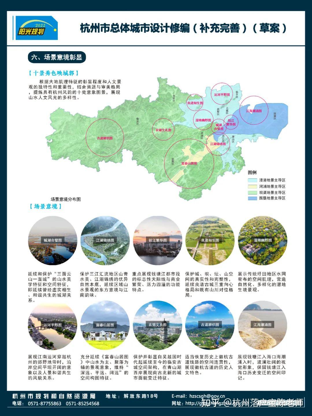 杭州主城区范围调整!最新规划来了! - 知乎