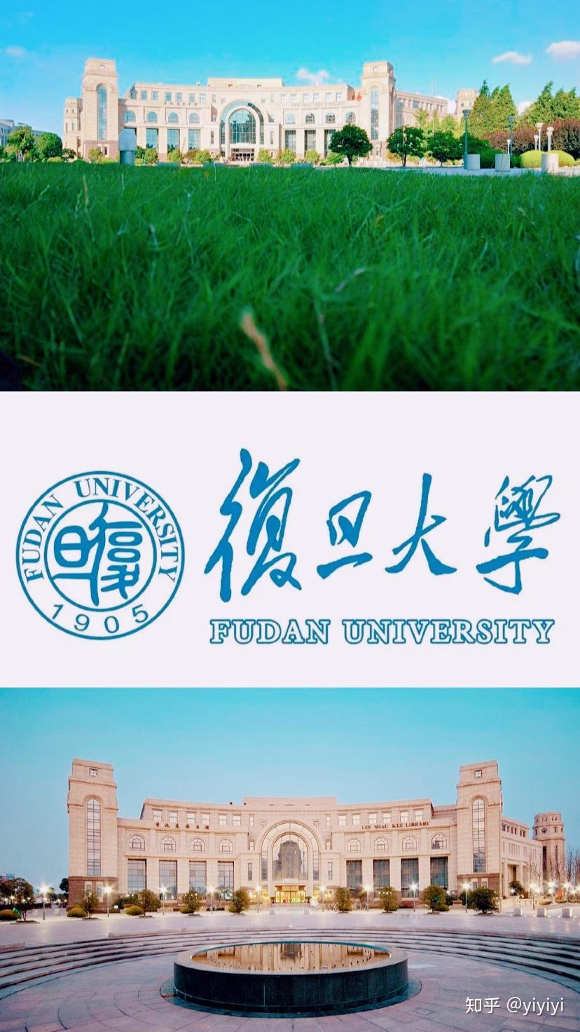 复旦大学有好看的壁纸嘛? - 知乎