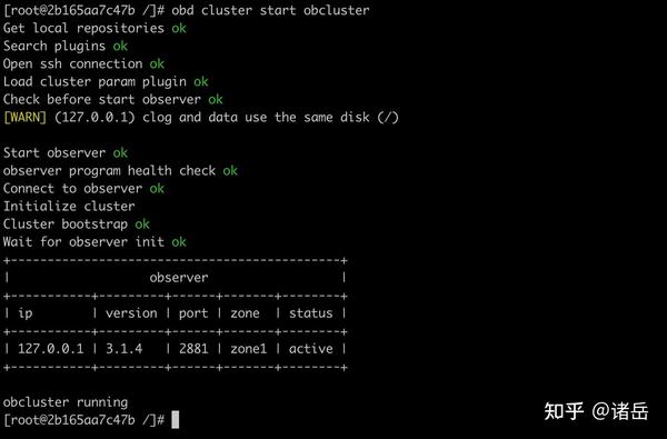 🚀 OceanBase 快速体验系列（二）：使用 OBD 部署单节点集群 - 知乎