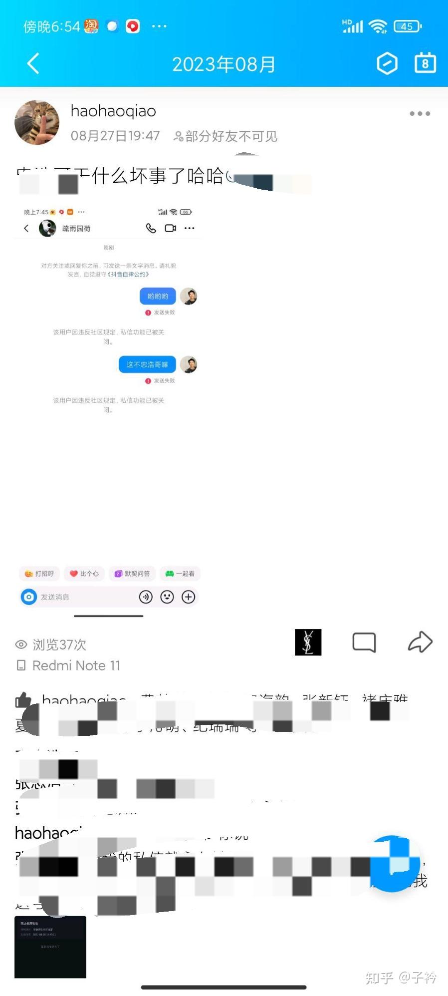 注销qq空间影响qq使用吗=注销空间之后会不会留下访问记录